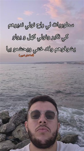 ستوريهات لما نكبر ونولي كهل: أفكار مقاطع أنستغرام مؤثرة