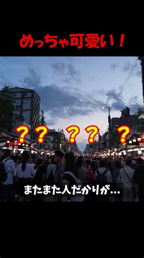 Tourists flustered by a mysterious group that suddenly appeared‼️ #KyotoSightseeing #Kyoto #GionF...