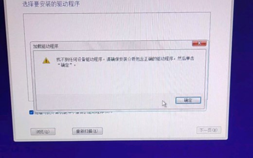 Windows10/11系统安装找不到任何设备驱动程序解决方法