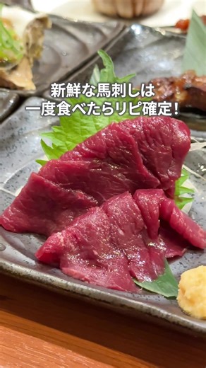 【俺の店 浦和店】 豪快炭火焼きやサーロインステーキ 新鮮な馬刺しは一度食べたらリピ確定✨ 早い時間はドリンク半額で 明るいうちから贅沢に乾杯できる！🩷 ———————————– 大山どり炭火焼酒場 俺の店 浦和店 【Open11:00～24:00】 浦和駅西口 徒歩2分♪ ランチ営業してます(^^)/ ———————————– #埼玉グルメ #炭火焼き焼鳥 #ステーキ #馬刺し #大山どり炭火焼酒場俺の店