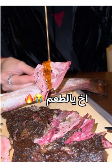 تجربة طعام لا تقاوم في سموكي بيردز بالرياض