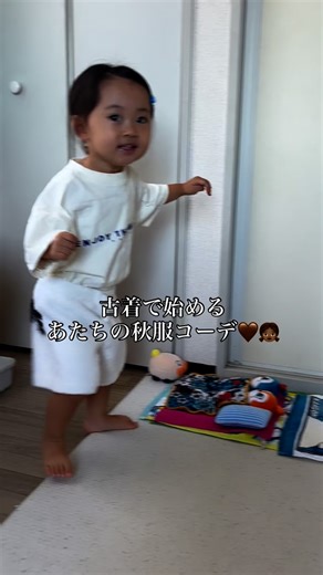 ◯chiki◯ on Instagram: "@carryon_official でお得に秋服ゲットしてみまちた👧🏽🤎 次々とサイズアウトしちゃう子供服 ママからママへの愛情のリレーができる サービス😭(ハイ素敵万歳拍手✨) あたちの毎シーズンの大量すぎる服も いつか出品してみたいナ💸💸💸 #Instagram限定割引クーポン：クーポンコード「instacarry1」(全品20％OFF) でさらにお得に秋・冬の準備 しちゃいまショ🍂⛄️♡ #子供服 #キャリーオン #キャリキッズコーデ今日のあたち#あたち#女の子ママ#3歳#3歳女の子#3歳女の子コーデ#3yearsold#pr"