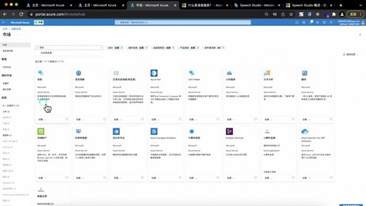 【微软云Azure】快速上手Azure Speech Services AI语音合成技术