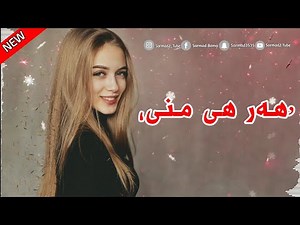 Xoshtrin Gorani Kurdi 2020 - Har Hi Mni