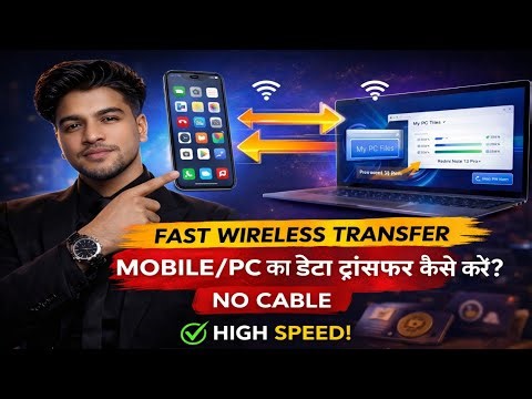Mobile Se PC Me Data Transfer Kaise Kare? | Fastest Wireless File Transfer (No USB)