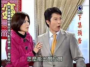 [預告]民視娘家@20090206
