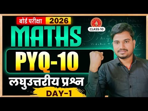 Bihar Board Class 10th Math VVISubjective Question 2026 | Subodh OnlineClasses Day -1