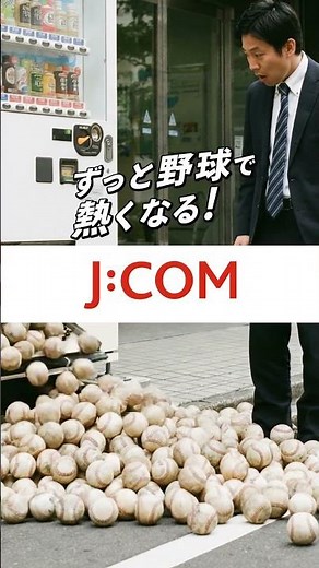 自販機編