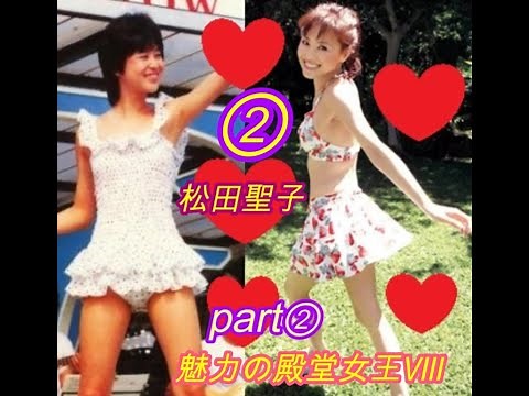 松田聖子part②✨魅力の殿堂女王Ⅷ✨初代ｽｰﾊﾟｰｱｲﾄﾞﾙ✨№30