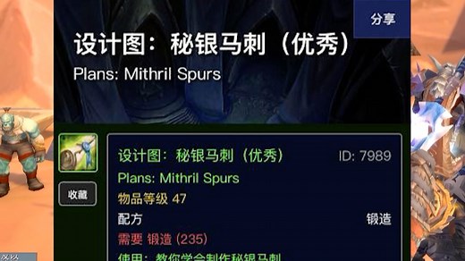 魔兽世界怀旧服锻造1-375冲锻造375