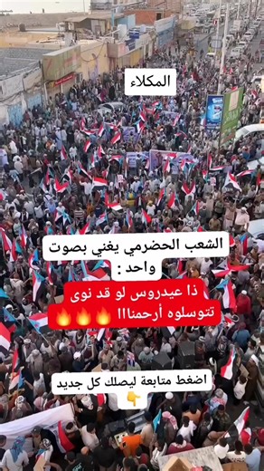 ‏#حضرموت اليوم #الجنوب_العربي