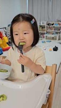 26.6.28.(일) 초록색 키위도 맛있어요 #아빠랑 #키위 #과일 #육아일기 #육아 #아기 #baby #브이로그 #cute #귀여운 #귀여운아기 #일상 #과일먹방 #아기먹방