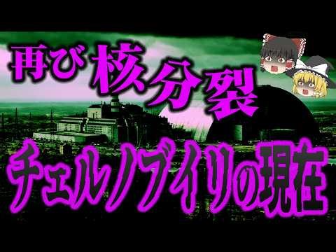 [Shocking] Neutron increase inside... Possibility of recriticality: 'The never-ending Chernobyl' ...