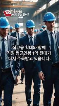 [2026년 4월 9일] 1분 브리핑: 어제무슨일이?😳