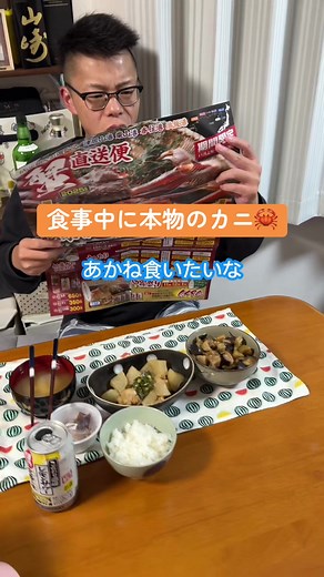 松葉がにのご紹介👹 #モクズガニ #子供のいる暮らし