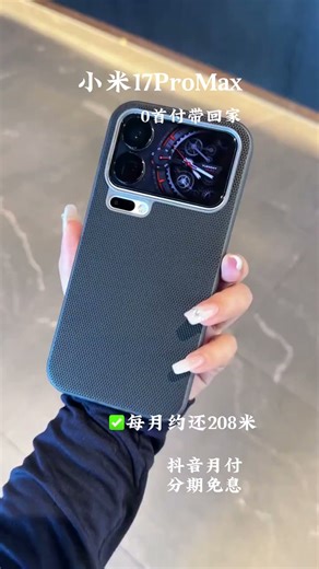 小米（MI）小米 17 Pro 妙享背屏 徕卡光影大师 第五代 骁龙 8 至尊版 森野绿 12GB+512GB 5G手机