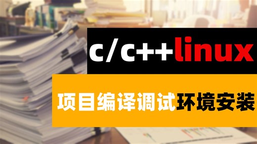 阅读优秀的开源框架-c/c   linux大型项目编译调试环境安装（vscode clangd redis trinitycore)