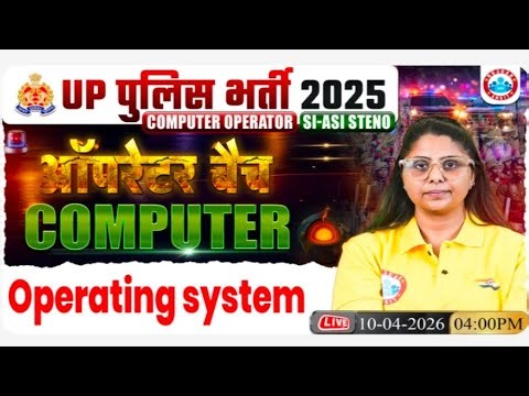 CLASS — 01 || Computer || Operating System || Diwan ji 2.0 batch || Priyanka Ma'am #examwalebhaiya