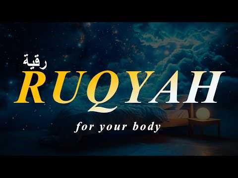 RUQYAH (complete) - Treatment for Black Magic, Jinn and Evil Eye | Sakinah Quran