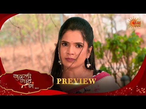Julali Gaath Ga - Preview | 30 Mar 2025 | Full Ep FREE on SUN NXT | Sun Marathi