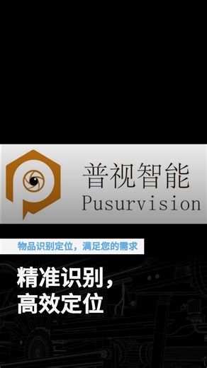 机器视觉智能物品识别