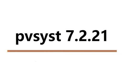 PVSYST 7.2.21 仿真软件 下载安装教程，新手快速学会