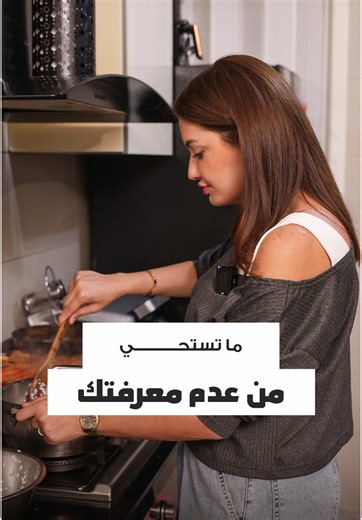 44 and still learning new basics and that’s perfectly fine 🌱😌✨ #StillLearning #RealLife #NoShame عمري ٤٤ وبعدني عم بتعلّم شغلات بسيطة ولا في شي يخجّل 🌱😌✨ #تعلّم #بلا_خجل