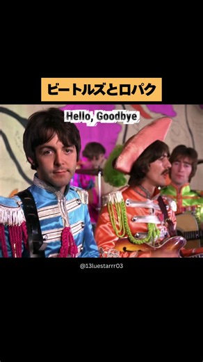ペニーレイン全滅 #ビートルズ #thebeatles #おすすめ