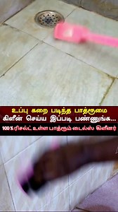 189K views · 1K reactions | https://wa.link/tkprbh Chat Link Cleaning...