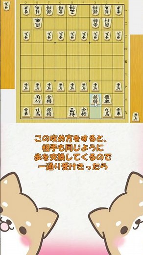 【初心者おすすめ戦法相掛かり棒銀！】 #将棋 #将棋初心者 #将棋解説