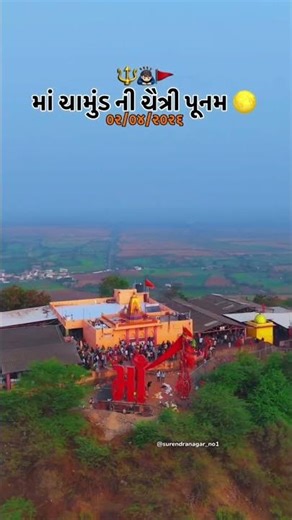 chamunda maa na video status🙏#love#india#gujarat#gujarati#viral#shorts#status #live#fullmojj#like