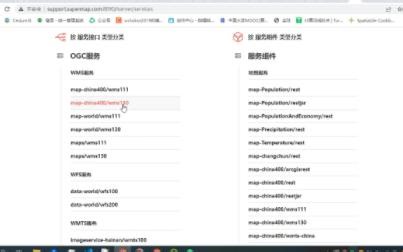 QGIS加载超图wms服务