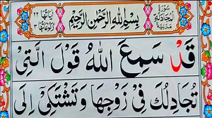 Surah AL Mujadalah Surah Mujadila Word by Word Full Learn Quran Online with Tajweed Quran Teacher USA #surahalmujadala #surahmujadila #learnquran #onlinequranteacher | Quran Teacher USA معلم القرآن الكريم العالمي بانترنيت