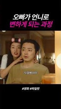 #파일럿 ✈️ 스타 파일럿, 여장으로 신분위조 해 제 2의 인생 이륙 준비 중!