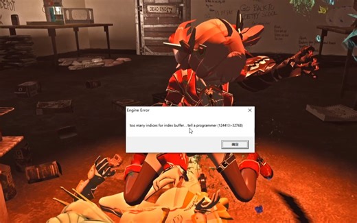 求生之路2mod内存溢出导致闪退的最简单解决办法