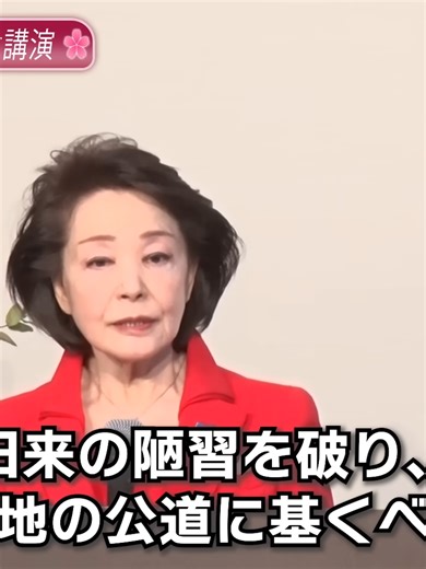 【傘寿記念特別編-第2部-】独裁者には決して負けない。その思いは高市政治にもつながります。第二部では、１７条のご誓文など我が国の歴史が民の幸福を願う政治を行う素晴らしい歴史を持った国だと説きます。_042