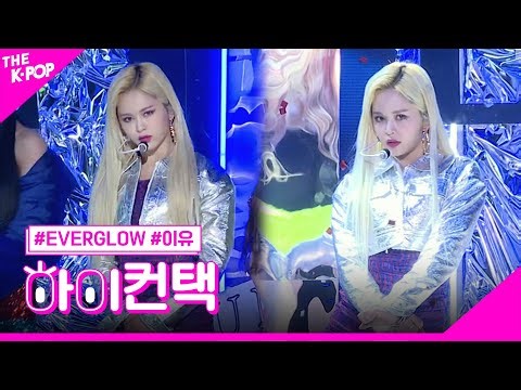 EVERGLOW, SALUTE 이유 포커스, 하이! 컨택 [THE SHOW 200211]