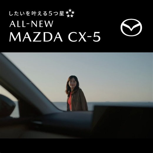 ◇なんでも載せたい | 荷室スペース◇新しいCX-5の荷室スペースは、奥行きも高さも広々！大量のかさばる荷物はもちろん、ベビーカーもそのまま積み込めます。さらにシートを倒せば広大なフラットなスペースが登場。セミダブルベッド級の床面積で、大人2人が寝転がれて車中泊だってできちゃうんです。毎日のお買い物でもアウトドアでも大活躍間違いなしのCX-5を、ぜひ実際に見て、触れて、その魅力をご体感ください。