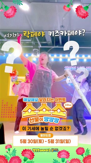 춤추고!노래하고!풍선 받자!🎈어디서!? 뽀로로테마파크 월미도점에서!!!