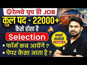Railway Group D Job 2026 | RRB Group D Selection Process | Form & Paper Pattern | By Veerendra Sir