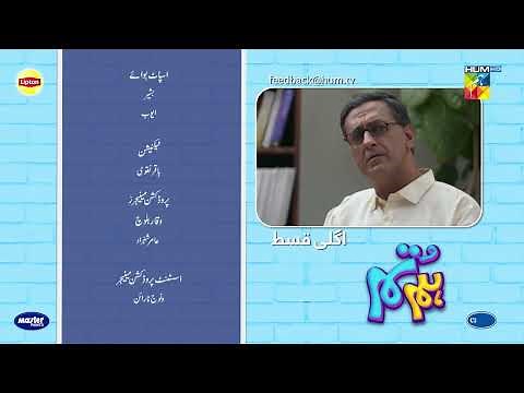 Hum Tum - Ep 21 Teaser - 22 Apr 22 - Presented By Lipton, Powered By Master, Canon Home Appliances