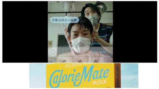 2022年カロリーメイトCMで受験生を応援