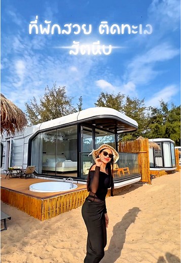 แค่เปิดม่าน ทะเลก็อยู่ตรงหน้า 🌊 นอนฟังเสียงคลื่นในห้องพักสุดล้ำที่ Vspace@sea สัตหีบ 🎉 เป็น Staycation ที่เงียบสงบและเป็นส่วนตัวมากกกก❤️❤️❤️❤️ ##Vspace##ที่พักสัตหีบ##ที่พักติดทะเล#PetFriendly