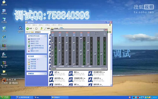 5.1声卡调试教程及KX效果演示