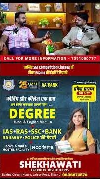 Degree Ke Saath Competition Ki Tayyari Kyu Zaroori Hai? 🔥 #competitiveexam