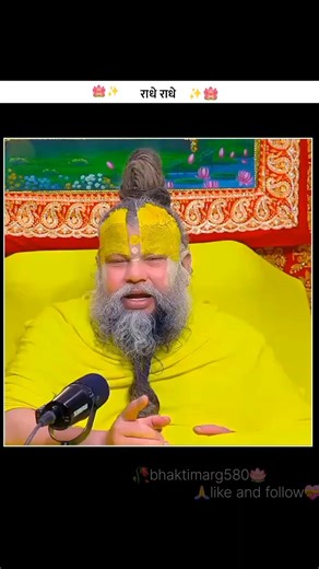 🪷जो भाग्य में नहीं, वो प्रयास से भी नहीं मिलता | प्रेमानंद जी महाराज💯#bhakti #parmanandji #shorts