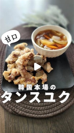 ジュン🇰🇷 [本格韓国料理レシピ] | ジャジャン麺を食べる時には必ずこれも！！✨😆 ..............................................................................⁡ ⁡ 韓国人パパのジュンです🇰🇷👨‍🍳... | Instagram