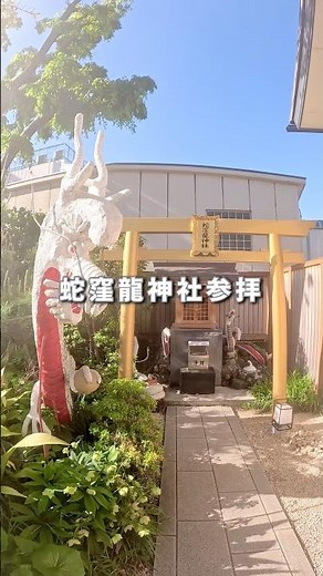 【東京都】白蛇日本三大聖地のひとつ…
