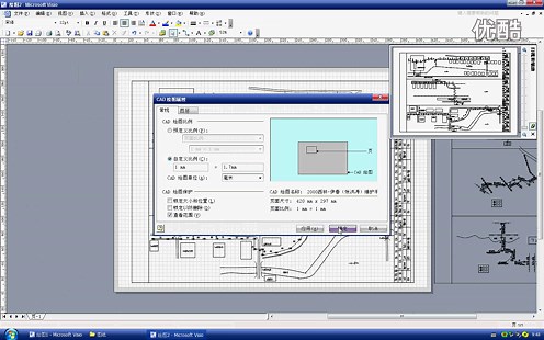 cad转visio