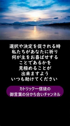 ＃カトリック＃聖書＃みことば＃信仰＃共同体＃信徒＃神父＃カテドラル＃聖霊＃愛